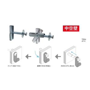 ジェフコム パットアンカー 中空壁用 10本入  AP-8 画像2