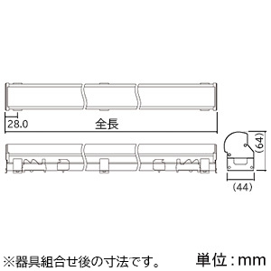 森山産業 LEDベースライト ランプバーのみ 《モジュラーレッズシリーズ》 コーナーライト 電球色 全長583mm  MAL106-927CL 画像2