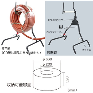 ジェフコム CD管リール 折りたたみ式  CD-28TF 画像2