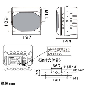 オースミ電機 据置/天吊り防雨型BOXスピーカ Lo/Hiインピーダンス切替型  AV-635?(W)RD 画像2