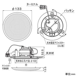 オースミ電機 天井埋込小型防水スピーカシステム φ133mm ロー・インピーダンス  CL-133WR 画像2