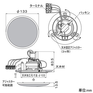 オースミ電機 天井埋込小型防水スピーカシステム φ133mm ハイ・インピーダンス  CL-H133WR 画像2