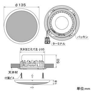 オースミ電機 天井埋込小型防水スピーカシステム φ135mm ロー・インピーダンス  CL-135WR 画像2