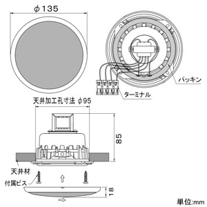 オースミ電機 天井埋込小型防水スピーカシステム φ135mm ハイ・インピーダンス  CL-H135WR 画像2