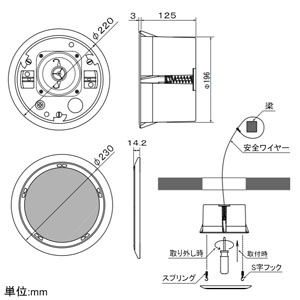 オースミ電機 天井埋込BOX形スピーカシステム ロー・インピーダンス  CL258? 画像2