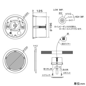 オースミ電機 天井埋込BOX形スピーカシステム Lo/Hiインピーダンス切替型  CLH258? 画像2