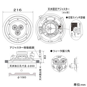 オースミ電機 天井埋込広指向性スピーカーシステム Lo/Hiインピーダンス切替型  CL-360TT 画像2