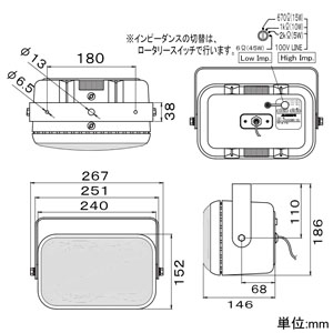 オースミ電機 全天候形スピーカシステム Lo/Hiインピーダンス切替型 天吊用 ブラック  OE-2000WR(B) 画像2