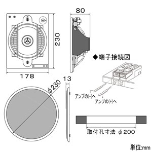 オースミ電機 天井埋込スピーカシステム ハイ・インピーダンス+アッテネータ  OE-230MAT 画像2