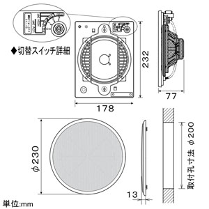 オースミ電機 天井埋込スピーカシステム Lo/Hiインピーダンス切替型 ブラック  OE-233?(B) 画像2