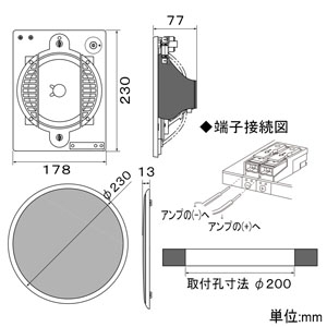 オースミ電機 天井埋込スピーカシステム ハイ・インピーダンス+アッテネータ  OE-233MAT 画像2