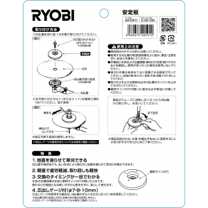 京セラインダストリアルツールズ アンテイバン ムカイテンタイプ  4910611 画像3