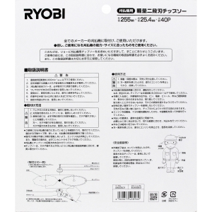 京セラインダストリアルツールズ ケイリョウニダンバ255X40Pチップソ-JIS  4900501 画像3