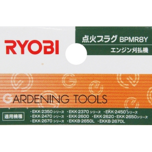 京セラインダストリアルツールズ テンカプラグBPMR8Y  DB29001 画像3