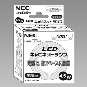 ホタルクス(NEC) LEDキャビネットランプ 小形電球40W相当 電球色相当 GX53-1口金  LDF5L-H-GX53