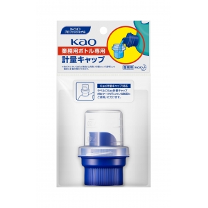 花王プロフェッショナル・サービス(株) Kao業務用ボトル専用計量キャップ 【2L、4.5L、5kg用】 1個  4901301507587