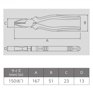 フジ矢 電工ペンチ(エラストマー・カバー付)  265HG-150 画像6