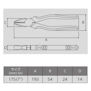 フジ矢 電工ペンチ(エラストマー・カバー付)  265HG-175 画像6