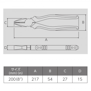 フジ矢 電工ペンチ(エラストマー・カバー付)  265HG-200 画像6