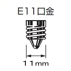 DAIKO LEDランプ 《DECO-S Lite》 非調光タイプ φ50ダイクロハロゲン50W形40W形相当 4.3W 配光角30° 電球色(2700K) 口金E11 ブラック  LZA-93095LBW 画像3