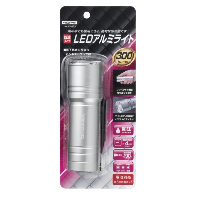 YAZAWA(ヤザワ) 【在庫限り】LEDアルミライト 300lm  L6A3004SV 画像3