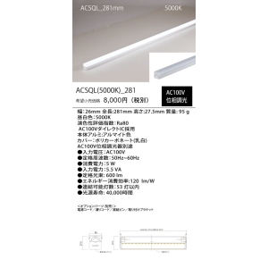 GLORY ACSQL 5000K 281mm  ACSQL5000K_281 画像2