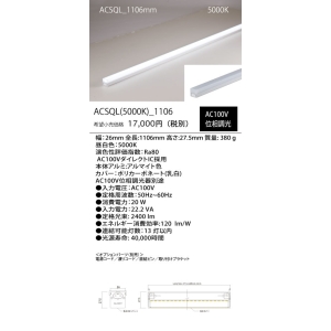 GLORY ACSQL 5000K 1106mm  ACSQL5000K_1106 画像2