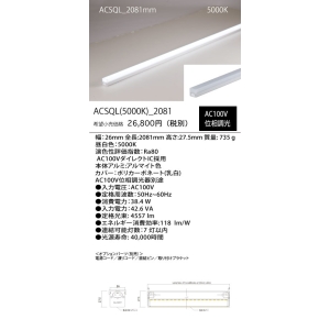 GLORY ACSQL 5000K 2081mm  ACSQL5000K_2081 画像2