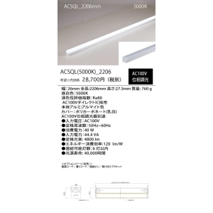 GLORY ACSQL 5000K 2206mm  ACSQL5000K_2206 画像2