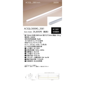 GLORY ACSQL 3000K 2081mm  ACSQL3000K_2081 画像2