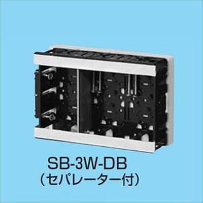 (N)未来工業 【生産完了】断熱ボード付 スライドボックス 標準品(深さ36mm) アルミ箔付 3ヶ用 セパレーター付 SB3W-DB