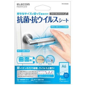 ELECOM(エレコム) 抗菌・抗ウイルスシート 曲面用四角型カットタイプ フリーカットタイプ A6サイズ 6枚入  IPM-AVSSA66 画像2