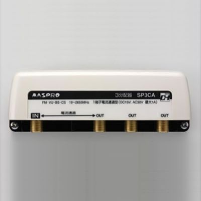 (N)マスプロ  SP3CA-P