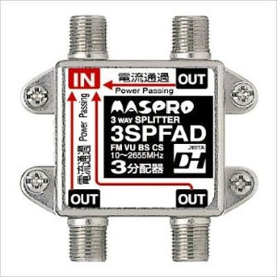 (N)マスプロ  3SPFAD-P