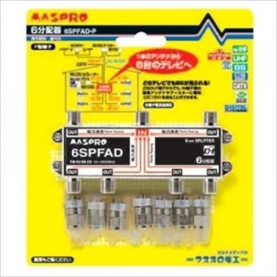 (N)マスプロ  6SPFAD-P