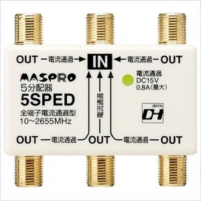 (N)マスプロ  5SPED-P