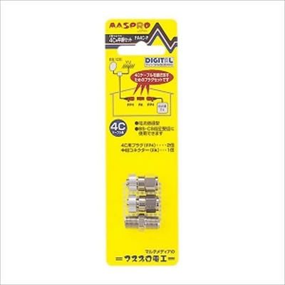 (N)マスプロ 4Cケーブル用F型コネクターセット FA4C-P