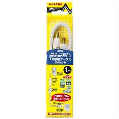 (N)マスプロ TV接続延長ケーブル 1m JSA1D-P