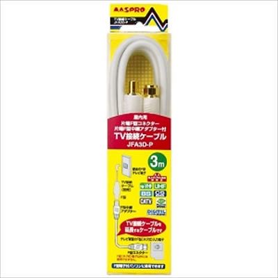 (N)マスプロ TV接続延長ケーブル 3m JFA3D-P