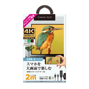 PGA USB-Cコネクタ HDMIミラーリングケーブル 2m ブラック  PG-UCTV2MBK 画像2