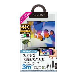 PGA USB-Cコネクタ HDMIミラーリングケーブル 3m ブラック  PG-UCTV3MBK 画像2