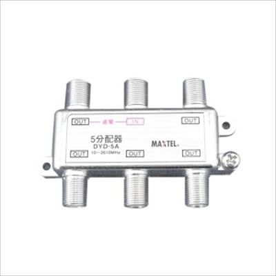 (N)マックステル CS/BS/地デジ対応 5分配器(1端子電流通過型) DYD-5A