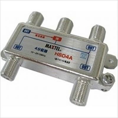 (N)マックステル CS/BS/地デジ対応 4分配器 1端子電流通過型 HSD4A-EP