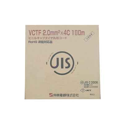 (N)伸興電線 【生産終了】VCTF ビニルキャブタイヤ丸形コード 2.0SQ*4C*100m 灰 VCTF2.0SQ*4Cハイ*100