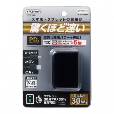 YAZAWA(ヤザワ) PD対応USBアダプター2ポート30W ブラック  VFPD30BK 画像4