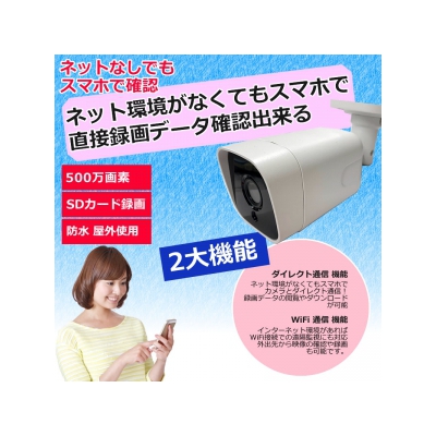 安達商事 SDカード録画防犯カメラ 500万画素 ワイヤレス VFバレット型カメラ  ADS-WF500AVFWP 画像2