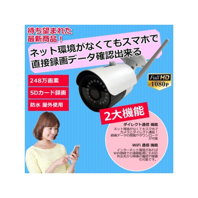 安達商事 SDカード録画防犯カメラ 屋外 ワイヤレス バレット型カメラ  ADS-WF1080P36TF 画像2