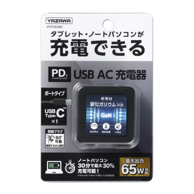 YAZAWA(ヤザワ) 【在庫限り】PD対応USBアダプター1ポート65W ブラック  VFPD65BK 画像5