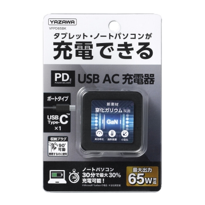 YAZAWA(ヤザワ) PD対応USBアダプター1ポート65W ブラック  VFPD65BK 画像5