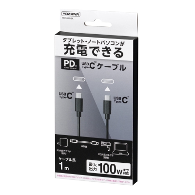 YAZAWA(ヤザワ) PD100W対応USBケーブル type-c 1m ブラック  PDC010BK 画像3